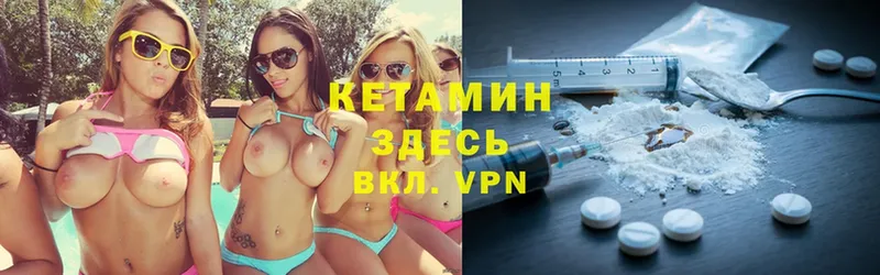 КЕТАМИН ketamine Амурск