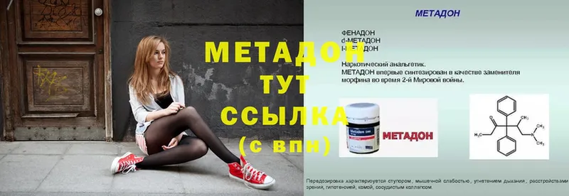 Метадон methadone  Амурск 